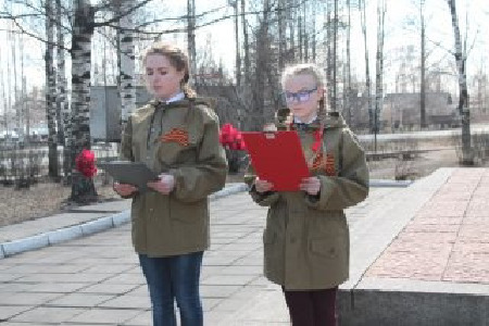 Патриотическая тропа