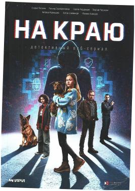 ПРЕМЬЕРА! Охота началась, цель - мошенники!